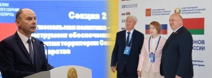 Кушнаренко: основной принцип сотрудничества с регионами России – выстраивание долгосрочных отношений