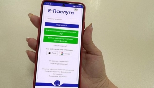 Новые электронные услуги "Белтехосмотра" доступны на портале "Е-Паслуга"