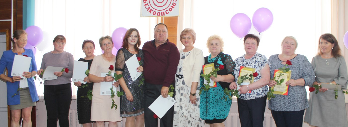 Работнікі спажыўкааперацыі адзначаюць прафесійнае свята