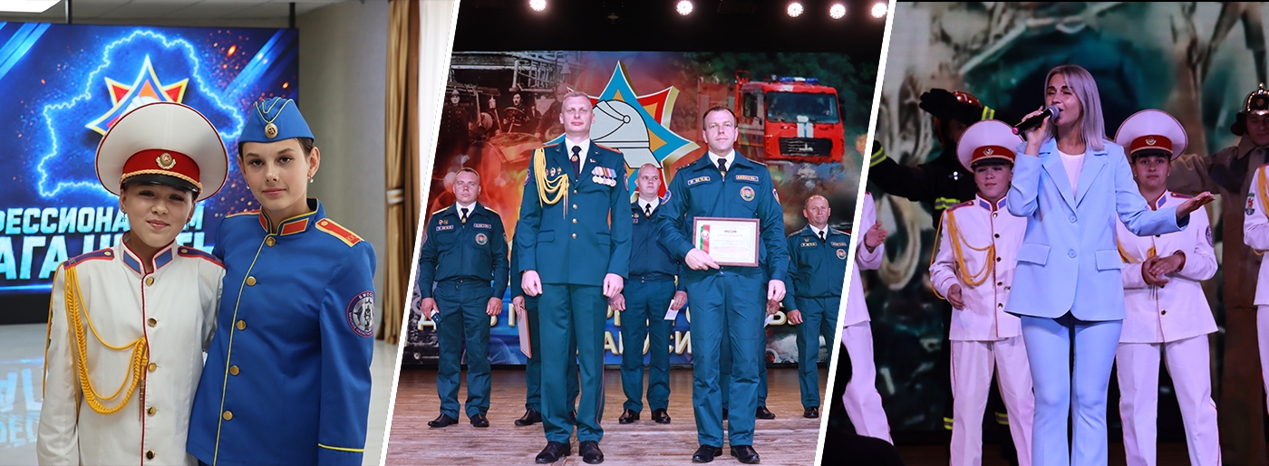 В Березинском РЦК состоялось торжество по случаю Дня пожарной службы