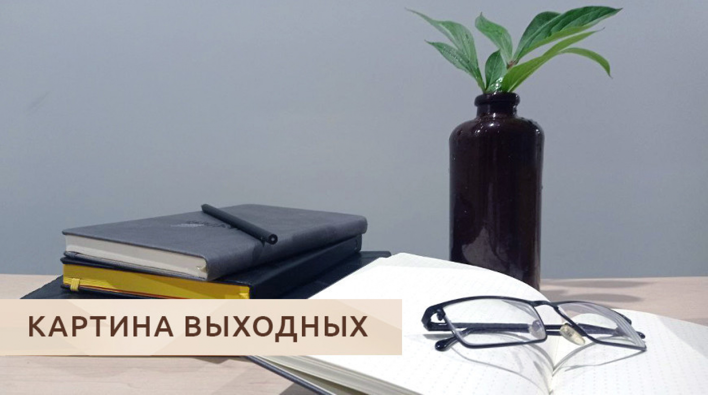 Картина выходных: разговор Лукашенко и Мирзиёева, День пожарной службы и золото белорусских граций